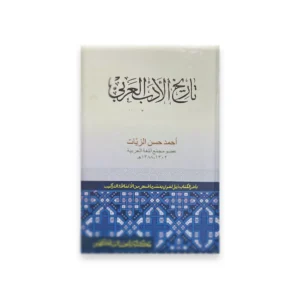 Tareekh Al Adab Al Arabi Ahmad Hasan Zayyat Deoband Arabic