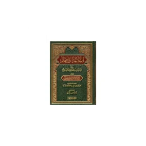 Al Balaghat Al Wazeh Mujallad Sanviya Deoband Arabic