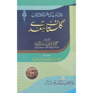 Gulistaan E Saadi Sheikh Sharfuddin Saadi Deoband Farsi