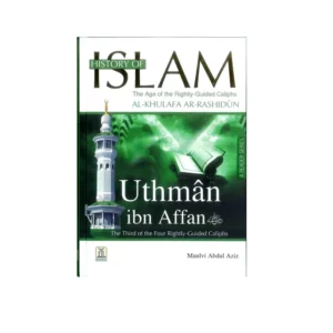 History Of Islam Maulvi Abdul Aziz (Darussalam) English Hb
