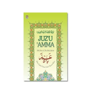 Idara Juzu Amma Arabic