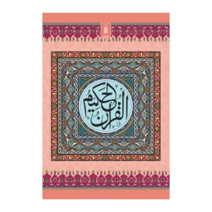 Alquran Alkareem Sada Peper White No 23 Idara