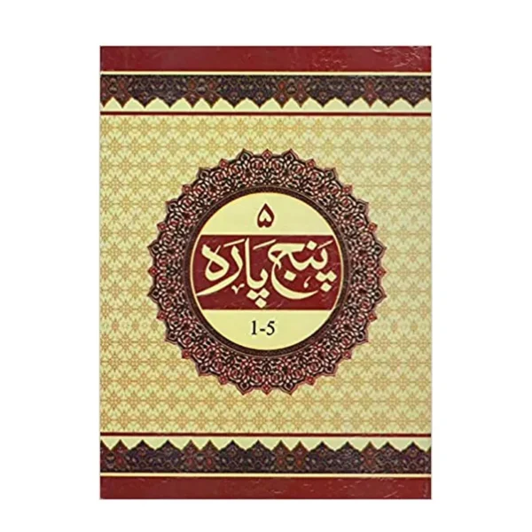 Panj Para Set Sada 6 Vol Idara Arabic