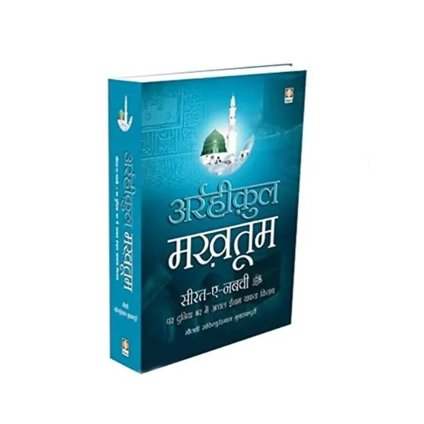 Arraheequl Makhtum Sirat A Nabvi Maulana Safiyurrehman Mubarakpuri Idara Hindi