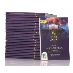 Para 1 To 30 Small Size Abdullah Yusur Ali Arabic With English Translation