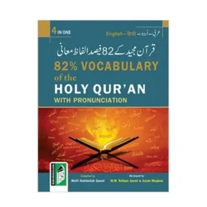 Quranic Arabic Made Easy With Pronunciation Mufti Habibullah Qasmi Islamic Book Service Urdu Arabic English Hindi