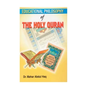 Educational Philosophy Of The Holy Quran Dr Mahar Abdul Haq (Adam) English Hb