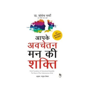 Aapke Avchetan Man Ki Shakti Dr Josef Marfi Fingerprint Classic New Delhi Hindi