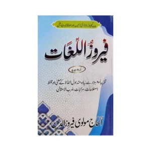 Feroz Ul Lughat Dictionary Molvi Firozuddin Farid Book Depot Urdu