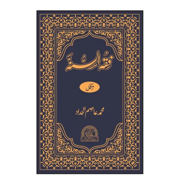 Fiqahu Sunnah Maulana Muhammad Aasim Alhaddad Mmi Urdu