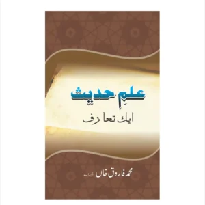 Ilm E Hadees Ek Ta Aruf Muhammad Farooq Khan Mmi Urdu