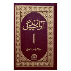 Aadab E Zindagi Maulana Muhammad Yousuf Islahi Mmi Urdu