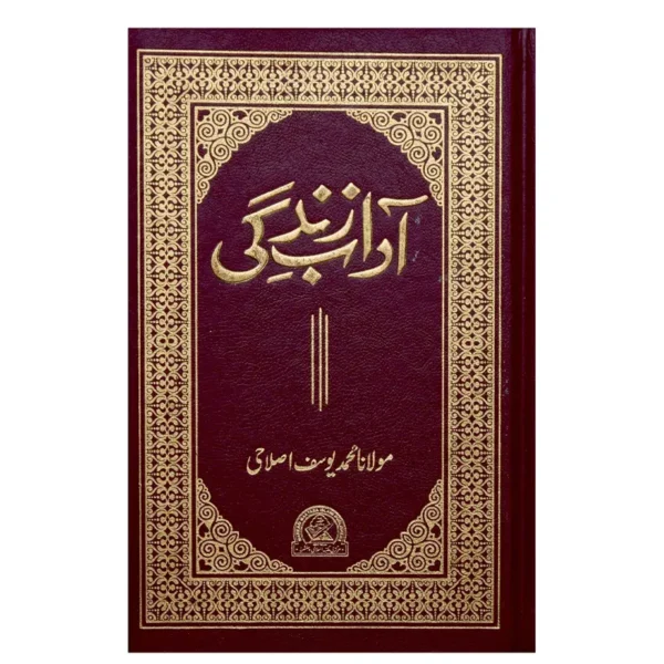 Aadab E Zindagi Maulana Muhammad Yousuf Islahi Mmi Urdu