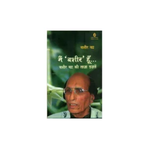 Mein Basheer Hoon Basheer Badr Ki Tazah Ghazlen Basheer Badr Vani Prakashan New Delhi Hindi
