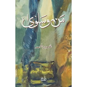 Man O Salwa Umaira Ahmad Alif Publishers Urdu