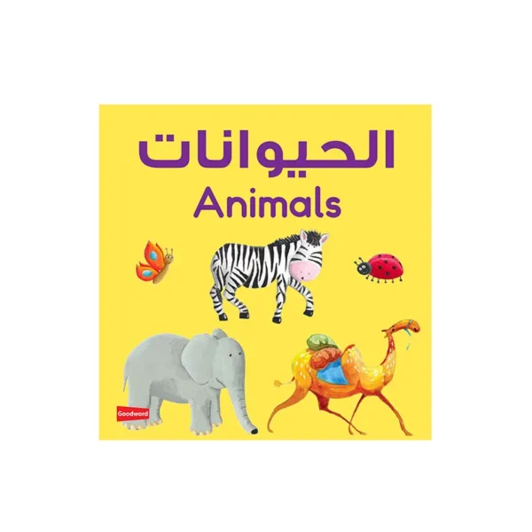 Animals Board Book Goodword Arabic