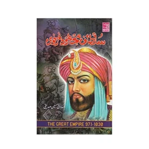 Sultan Mahmood Ghaznavi Sadiq Hussain Siddiqui Al Hasanat Urdu