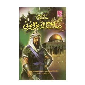 Sultan Salah Uddin Ayyubi Saba Tawana Al Hasanat Urdu