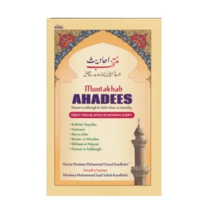 Muntakhab Ahadees Maulana Muhammad Yusuf Kandhalvi Huda Urdu Translation In Roman Script