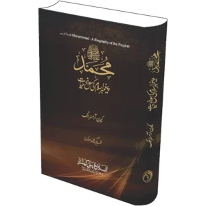 Sharq Shanasi Orientalism Edward W. Saeed Al Balagh Urdu
