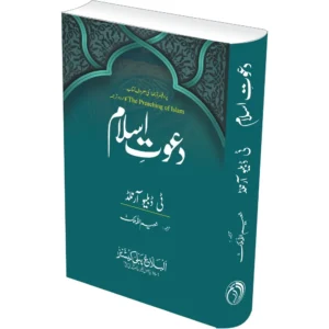 Dawat E Islam T. W. Arnold Translated By Naseemullah Malik Al Balagh Urdu