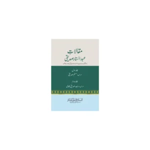 Maqalat E Abdus Sattarsiddiqui Vol 1And 2Muslim Sajid Nizami And Hasan Talha Siddiqui Albalagh Urdu