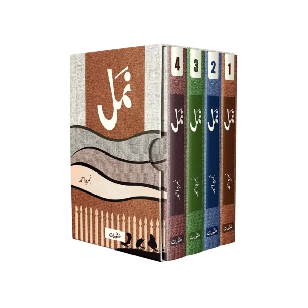 Namal 4 Vol Nimrah Ahmad Manshurat Urdu