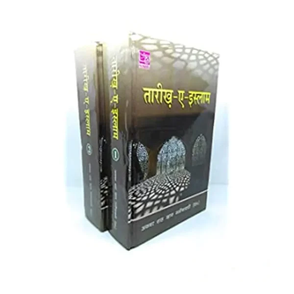 Al Hasanat Tarikh E Islam Akbar Shah Khan Najibabadi Hindi 2 Volume Set