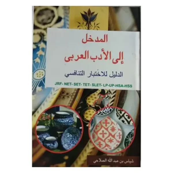 9789385294075
