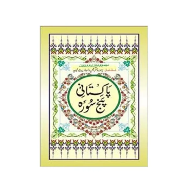 Pakistani Panj Surah Idara Arabic
