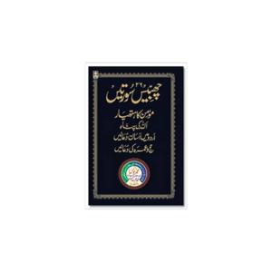 9789386345776