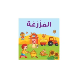 Farm Board Book Goodword