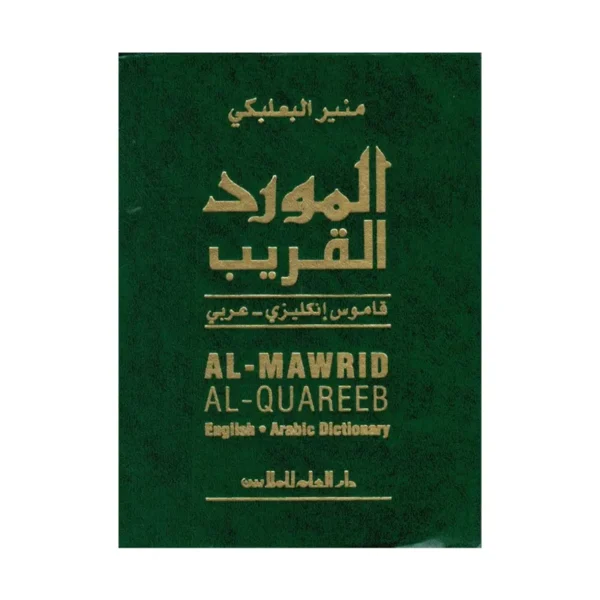 Al Mawrid Al Quareeb English Arabic Dictionary Muneer Baalbaki