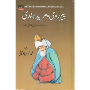 Peer E Romi Wa Muredi Hindi Akram Chugtaie Areeb Urdu