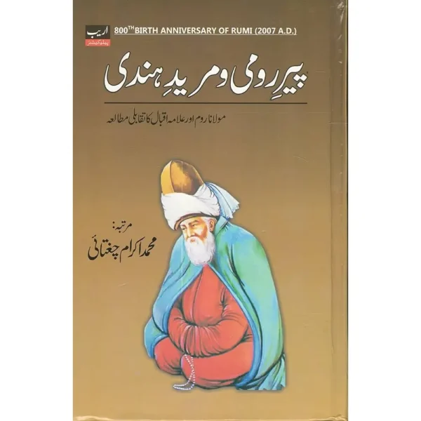 Peer E Romi Wa Muredi Hindi Akram Chugtaie Areeb Urdu
