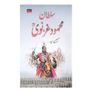 Sultaan Mahmood Gaznawi Mubeen Saiyad Areeb Urdu