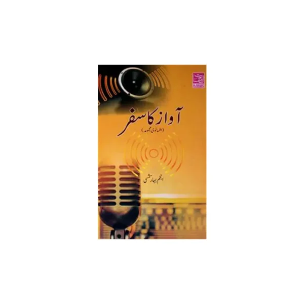 Awaaz Ka Safar Anjum Bahar Shamsi Al Hasnat Urdu