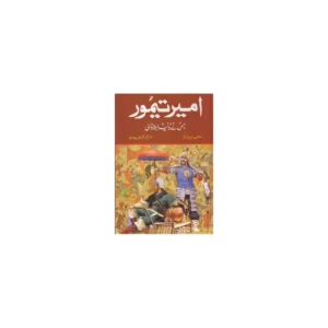Ameer Taimoor Harold Lamb Al Hasnat Urdu