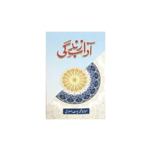 Adab E Zindagi Muhammad Yousuf Islahi Mmi Urdu