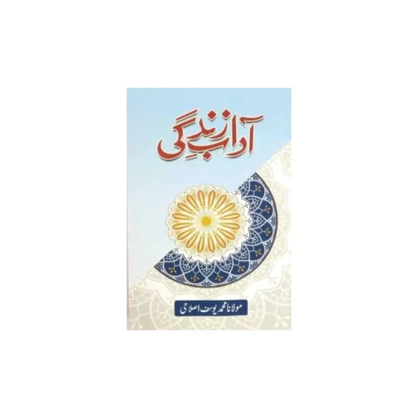 Adab E Zindagi Muhammad Yousuf Islahi Mmi Urdu