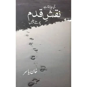 Ji Chahata Hai Naqsh Qadam Choomte Chalen Khan Yasir Mmi Urdu
