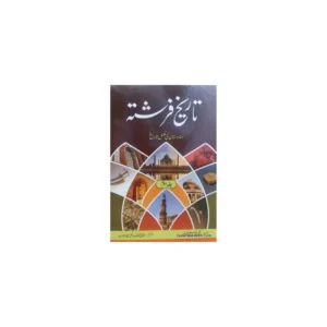 Tareekh E Farishte 2 Vol Set Muhammad Qasim Farishte Deoband Urdu