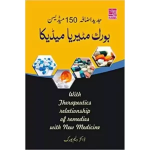 Jadeed Izafa 150 Medicines Boric Materia Medica Dr Waleem Boric Alhasnat Urdu