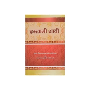 Islami Shaadi Hazrat Maulana Ashraf Ali Thanvi Farid Book Depot Hindi