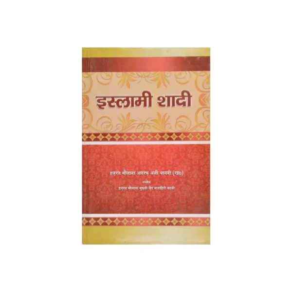 Islami Shaadi Hazrat Maulana Ashraf Ali Thanvi Farid Book Depot Hindi