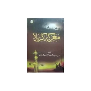 Maarka E Karbla Maulana Muhammad Sadiq Husain Siddiqi Sardhanvi Farid Book Depot Hindi