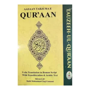 Asaan Tarjuma E Qur An Mufti Muhammad Taqi Usmani Dt Roman English Arabic