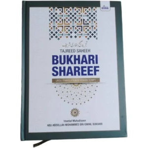 Al Maroof Bhi Sahi Bukhari Hafiz Abi Abdillah Muhammad Ibni Ismail Deoband Arabic