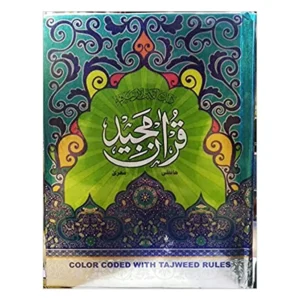 Quraan Colour Coded With Tajweed Rules Aksi Hafizi 126