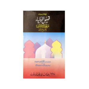 Qasasul Auliya2Vol Set Maulana Zafar Ahmad Thanvi Deoband Urdu